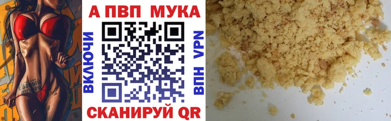 A PVP кристаллы  Купить закладки  Разумное 