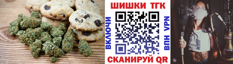 Печенье с ТГК марихуана  Купить где  Разумное 