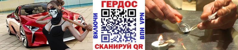 Героин Афган  Купить закладки  Разумное 